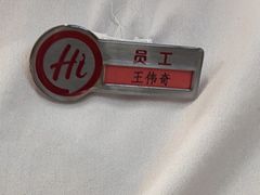 -海底捞火锅(八佰伴店)