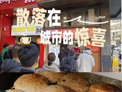 -朱记小郑酥烧饼(建康路店)