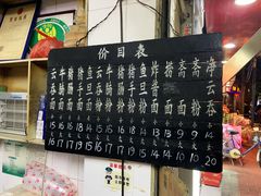 -海幢瑞芳饮食店