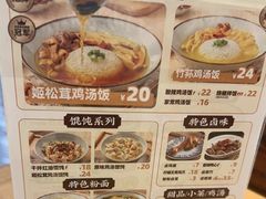 -王春春鸡汤饭(重庆巴南万达店)