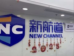 -新航道雅思托福·留学·考研培训(人民广场校区)
