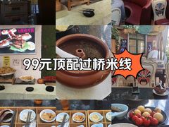 -飞虎过桥米线(翠湖店)