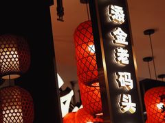 门面-天津卫码头(南开大悦城店)