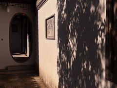 -苏州冶园园林民宿(太湖西山风景区店)