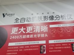 -武汉五洲整形外科医院