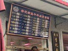 -清真·鸦儿李记·涮肉(和平里店)