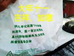 -清真·鸦儿李记·小馆(后海店)