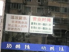 -奶酪魏(牛街总店)