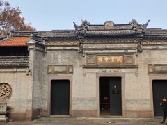 -钱业会馆