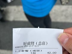 -好成财牛排馆(涂门街总店)