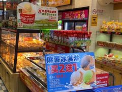 -味多美蛋糕(西安门店)
