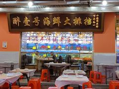 -醉壹号海鲜大排档(厦门美食地标店)