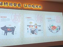-创味·民间海南菜·非遗藤桥排骨(藤桥·免税城店)