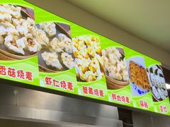 -海汇源老烧麦店(东大街总店)