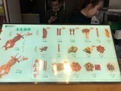-型男美蛙烤牛蛙(南长街店)