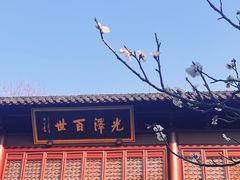 -钱王祠