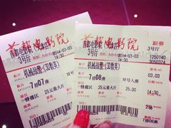 票根留念-首都电影院(天津店 中国巨幕)