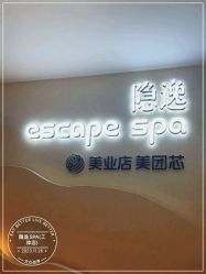 -梵隐SPA