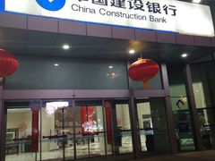-中国建设银行(苏州分行营业部)