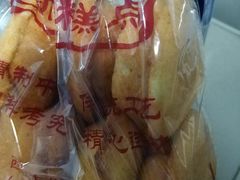鸡蛋糕-新月蛋糕西点专卖店(大麦街店)