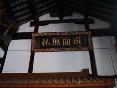 -包公祠