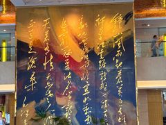 -南京钟山宾馆(江苏省会议中心)