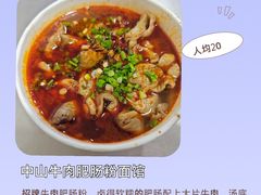 -王记生烫牛杂面馆(兰陵路店)