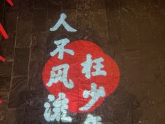 -探花·意境江南菜·唐伯虎文化体验店·松鼠桂鱼(观前店)