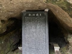 -三游洞