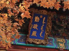 -香山公园
