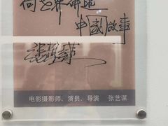 -中国电影博物馆