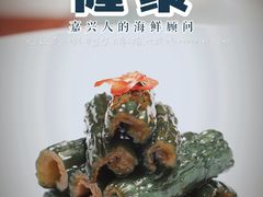 -隆聚·时令海鲜(洪兴店)
