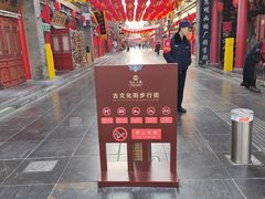 -古文化街旅游区