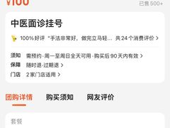 -名医堂永康中医·推拿正骨·针灸·艾灸