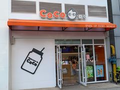 门面-CoCo都可(宝龙店)