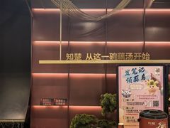 -知楚•精致湖北菜(武商MALL店)