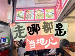 -何永光123鲜牛肉馆(1号店)