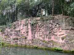 -三苏祠