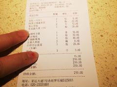 账单-北方家宴(番禺永旺店)