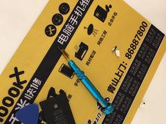 -千米手机电脑维修回收(青山店)