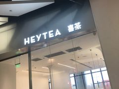 门面-喜茶(永旺梦乐城店)