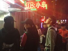 -辽B·小串(总店)