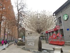 -1912街区