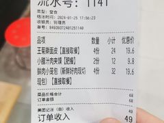 -王菊美食街·王菊面馆(总店)
