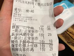 -小川洋风料理(汉街店)