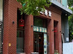 -左记港食(融科天城店)