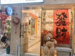 -小半有礼(天河南店)