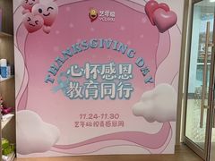 -艺年级儿童语言艺术中心(冉家坝爱融荟城店)