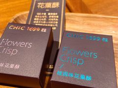 -CHIC1699远洋私厨