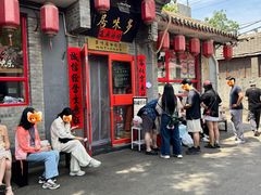-多味居(剪子巷店)